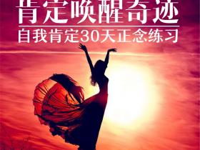 《肯定唤醒奇迹·学习&毕业感言集》已更新入口