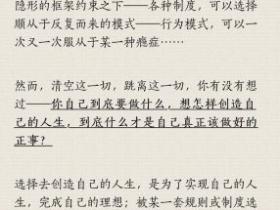 《心灵札记:活出理想人生的唯一道路》