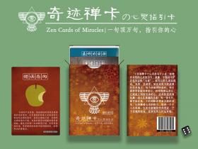 为什么《奇迹禅卡》总是能够准确指引心灵?