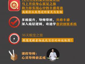 💫ONENESS金钱奇迹课马上开课!💰启航你的金钱丰盛96天之旅,立刻解锁身心富足的终极秘诀!报名限时开放,🧧疯狂奖学金等你拿!