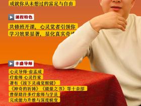 💫ONENESS金钱奇迹课马上开课!💰启航你的金钱丰盛96天之旅,立刻解锁身心富足的终极秘诀!报名限时开放,🧧疯狂奖学金等你拿!