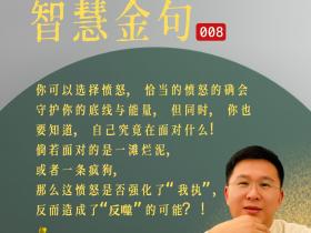 【内部资料】奇迹心链内部智慧金句008~014