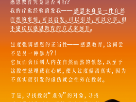 【内部资料】奇迹心链内部智慧金句015~021