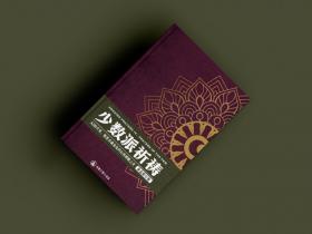 【奉爱荷光】《少数派祈祷》连载:《在爱中超越堕胎婴灵之恐惧的正念能量朗读:献给未出生的宝贝》