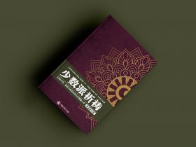 【奉爱荷光】《少数派祈祷》连载:大考之前学生放松身心的正念祈祷:奇迹助力我在考试中胜出