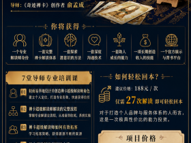 ✨ 禅卡超级解读师培训计划 ✨从一张禅卡开始,为自己创造一项长期回流的专业技能!