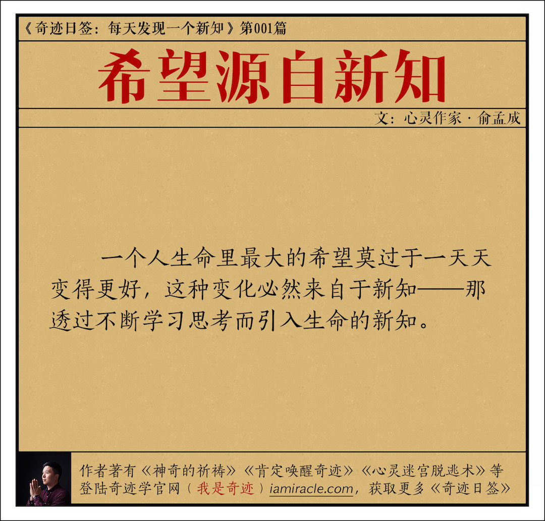《奇迹日签》第1篇~第10篇