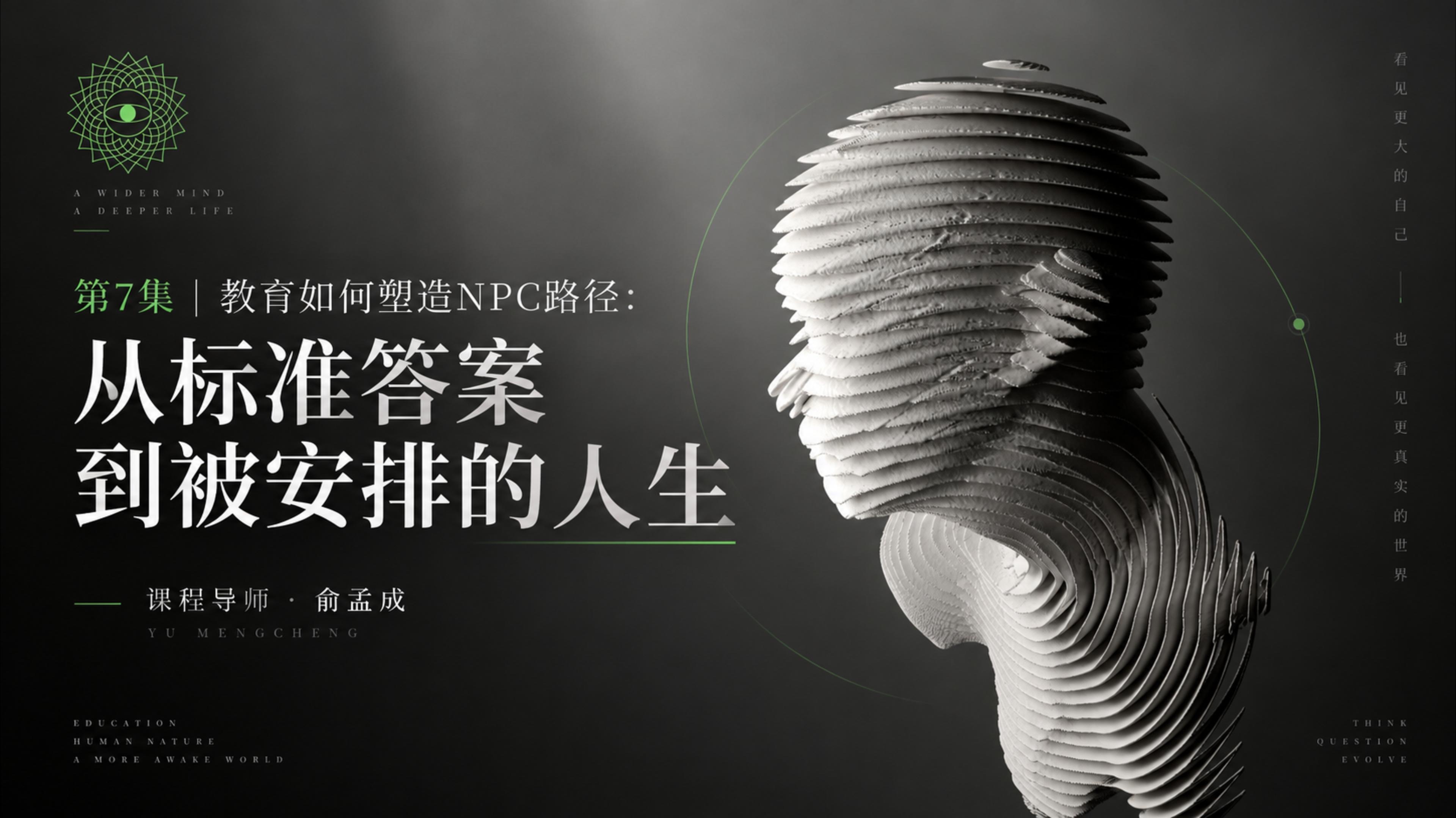 第7集课程封面