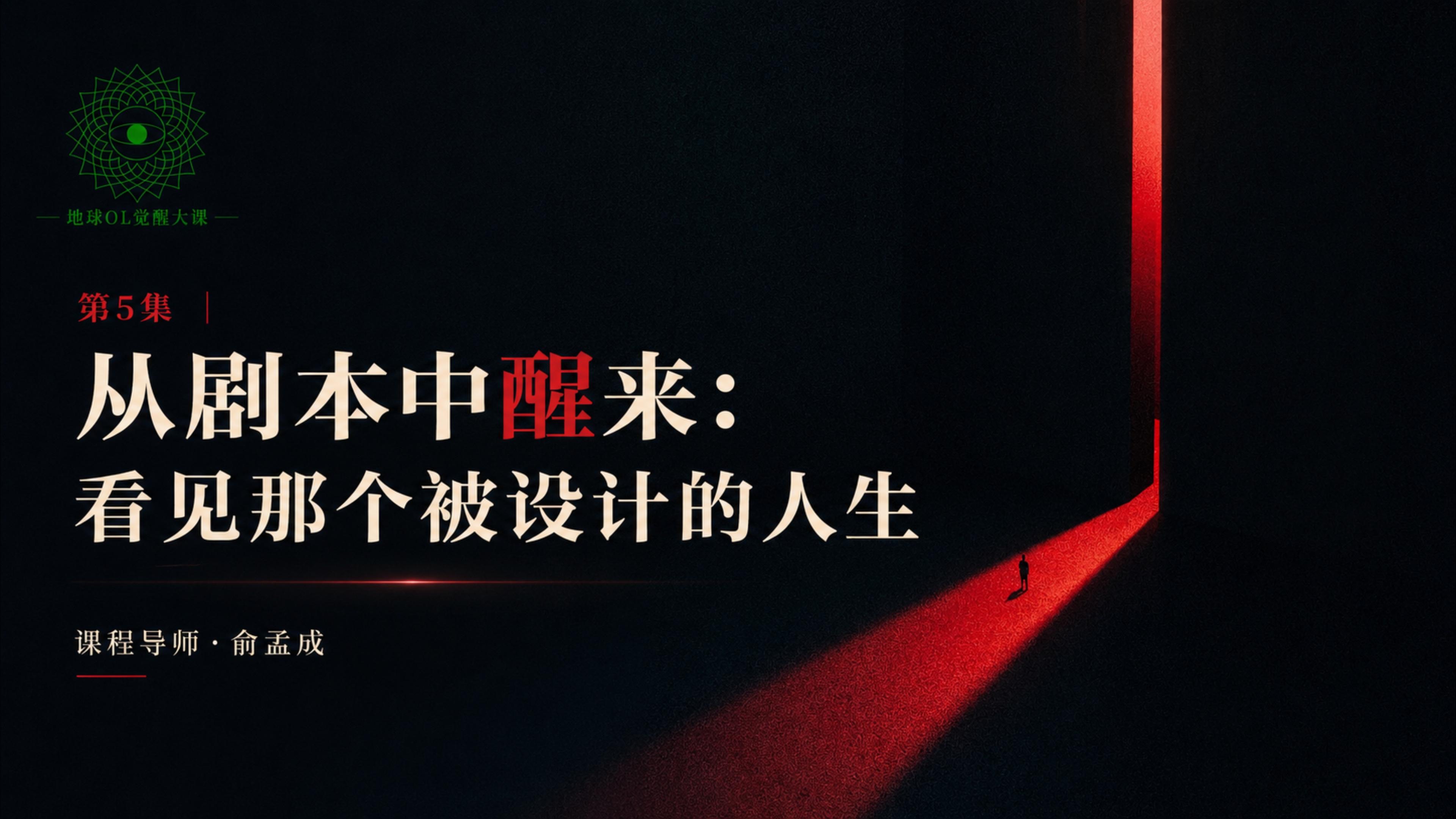 第5集课程封面