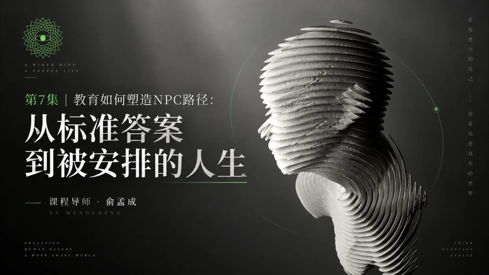 地球OL觉醒大课｜第1～8集回放入口-图片5